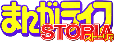 Manga Life STORIA's cover
