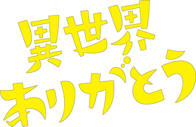 Isekai Arigatou's cover