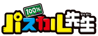 100% Pascal-Sensei's cover