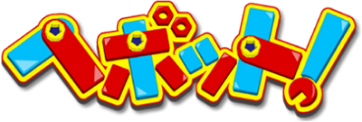 HeyBot!'s cover