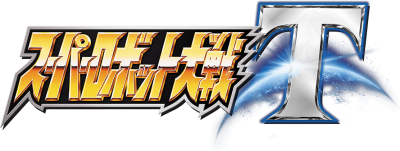 Super Robot Taisen T's image