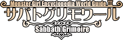 Monster Girl Encyclopedia World Guide III: Sabbath Grimoire's cover