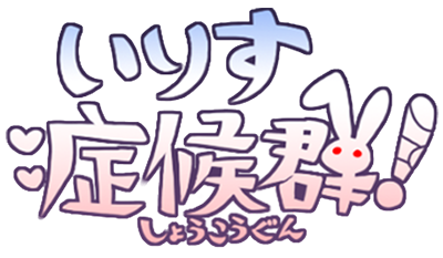 Irisu Syndrome!'s logo
