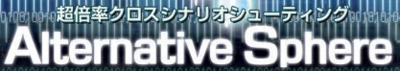 Alternative Sphere's cover