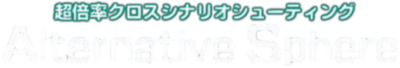 Alternative Sphere's cover