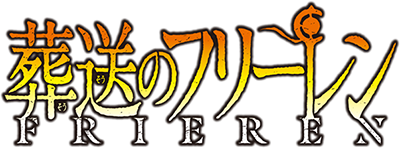 Sousou no Frieren's logo