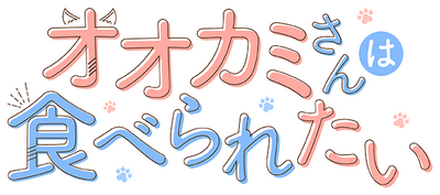 Ookami-san wa Taberaretai's cover