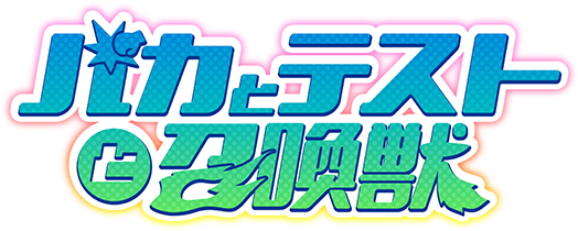 Baka to Test to Shoukanjuu's cover