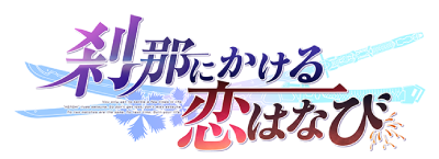 Setsuna ni Kakeru Koi Hanabi's cover