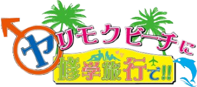 Nudist Beach ni Shuugakuryokou de!!'s cover