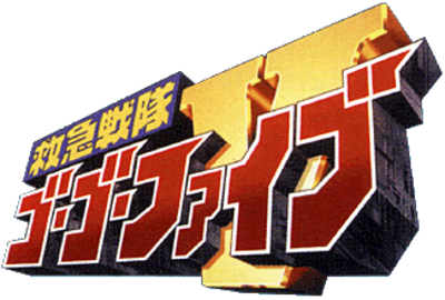 Kyukyu Sentai GoGoFive's cover