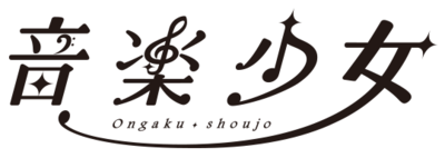 Ongaku Shoujo's cover