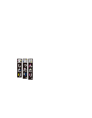 Fundari, Kettari, Aishitari's cover