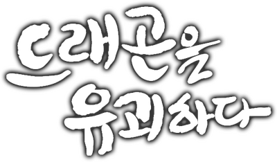 Kidnapped Dragons's logo