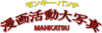 Monkey Punch: Manga Katsudou Daishashin's cover