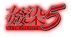 Kansen 5 ~The Daybreak~'s cover