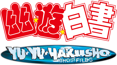 Yu Yu Hakusho Series's cover