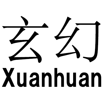 Xuanhuan's cover