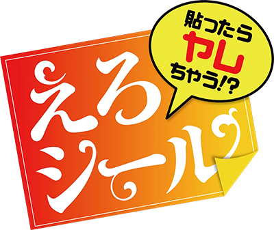 Hattara Yarechau!? Ero Seal's cover
