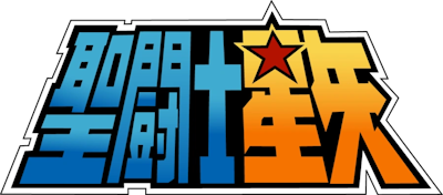 Saint Seiya's image
