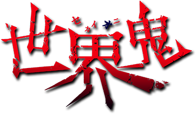 Sekai Oni's logo
