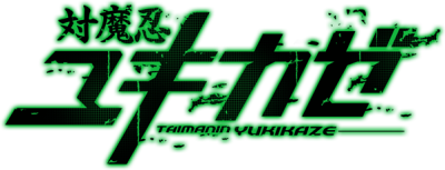 Taimanin Yukikaze's cover