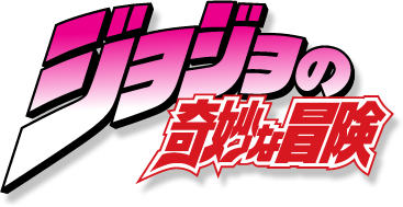 JoJo's Bizarre Adventure: Phantom Blood's logo