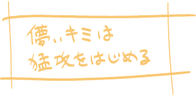 Hakanai Kimi wa Moukou wo Hajimeru's cover