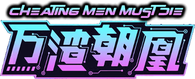 Cheating Men Must Die's cover
