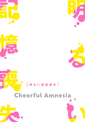 Cheerful Amnesia's cover