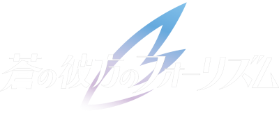 Ao no Kanata no Four Rhythm's cover