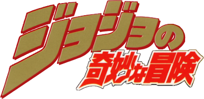 JoJo's Bizarre Adventure (Light Novel)'s image