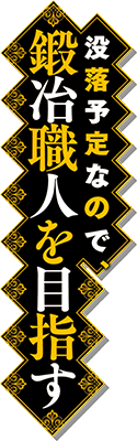 Kaji Shokunin wo Mezasu's cover