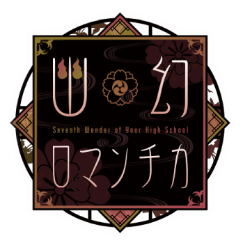 Yuugen Romantica's cover
