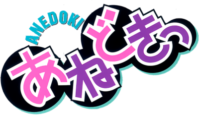 Ane Doki's cover