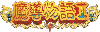 Madou Monogatari Franchise's cover