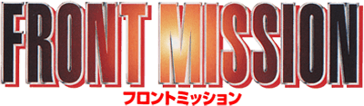 Front Mission Series's cover