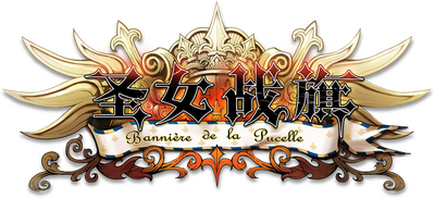 Banner of the Maid's cover