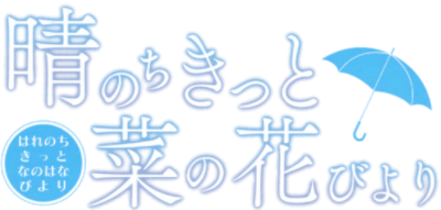Hare Nochi Kitto Nanohana Biyori's logo