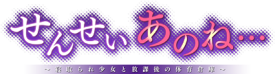 Sensei Ano ne... ~Netorare Shoujo to Houkago no Taiiku Souko~'s cover
