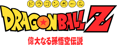 Dragon Ball Z: Idainaru Son Goku Densetsu's logo