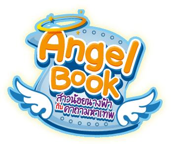 Angel Book Logo