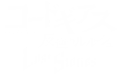 Code Geass: Lost Stories's cover