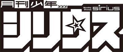 Shounen Sirius's cover