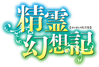 Seirei Gensouki's cover