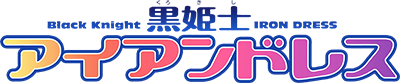 Kurokishi Iron Dress's logo