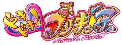 Dokidoki! PreCure's cover