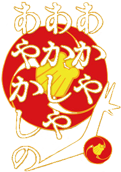 Akaya Akashiya Ayakashi no's cover