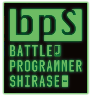 Battle Programmer Shirase's cover