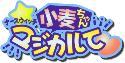 Nurse Witch Komugi's cover